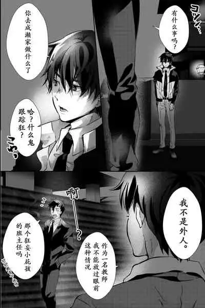 Chichi ga Nokoshita Shakkin no Tameni Karada o Sashidasu Koto ni Narimashita. | 为了偿还父亲的债务我只好献出我的身体了