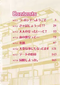 [Yamamoto Yoshifumi] Inran Kyonyuu Nakadashi Apart