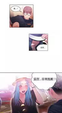 [Park Hyeongjun] Sweet Guy Ch.22-45 (Chinese)