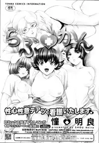 COMIC Tenma 2010-09