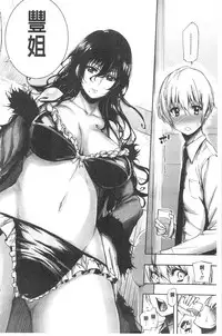 [Kihiru] Hakudaku no Sono | 白濁之苑 [Chinese]