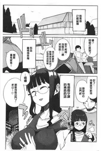 [F4U] Koukishin wa Neko wo mo Are Suru [Chinese] [黑暗掃圖]