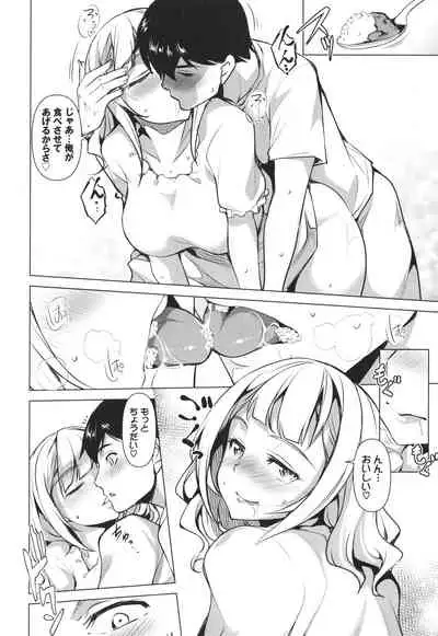 [Taira Issui] Addictive Trip