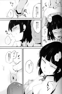 (C84) [Yadokugaeru (Locon)] Kaname 02