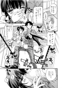 [Nakamura Uzuki] Kannabi no Miko Vol.1