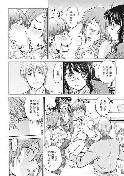 [Funabori Nariaki] Chokyo Soudanshitsu [Digital]