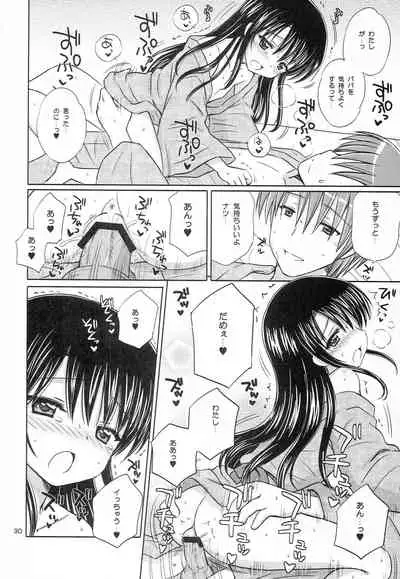 DG - Daddy’s Girl Vol. 8