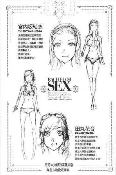 Saikyou Hikikomori Onzoushi no Torokeru Konkatsu Harem