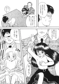 [Eimu Yuu] Yuragi -Imouto Aido-