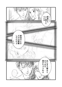 [Momokan85] Ryota x Ayako R-18 (Slam Dunk)