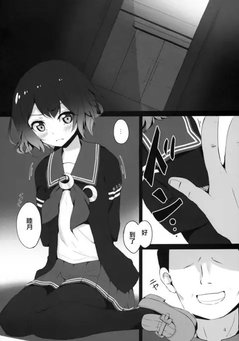 Mutsuki-chan ga XXX Sareru Hon