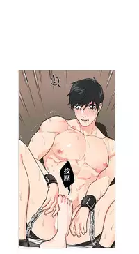 [The Jinshan] Sadistic Beauty Ch.1-21 [Chinese] [17汉化]