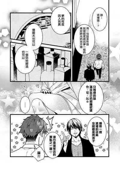 Sono Himegoto | 秘事 act.1