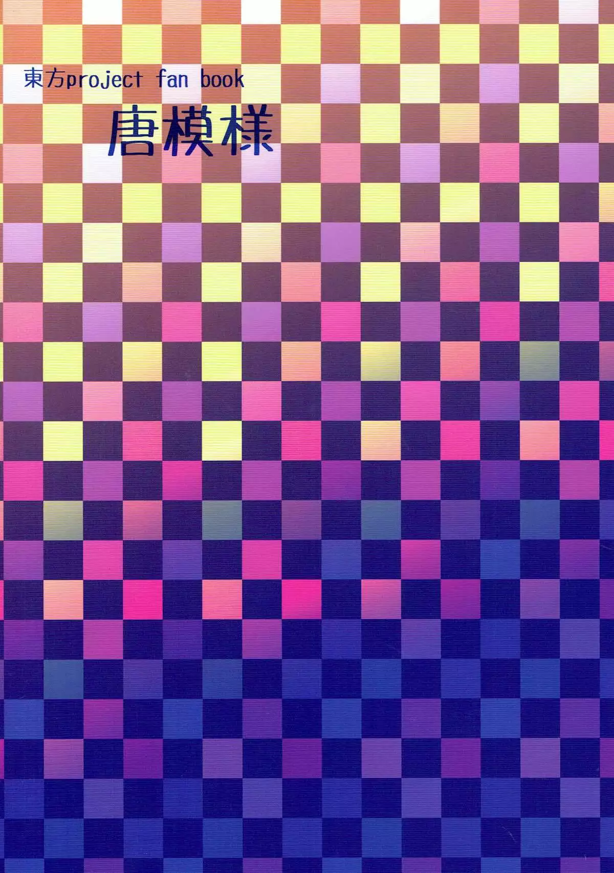 Miare no Rekishi wa 900g