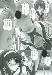 (SC23) [Tsukihimegoto Seisaku Iinkai (Various)] Moon Ecstasy - Tsukihimegoto EROS - LEVEL ☆ SOFT (Tsukihime)