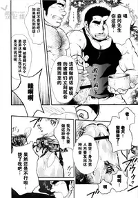 [Terujirou] Osu Hachi no Mitsu [Chinese] [黑夜汉化组]