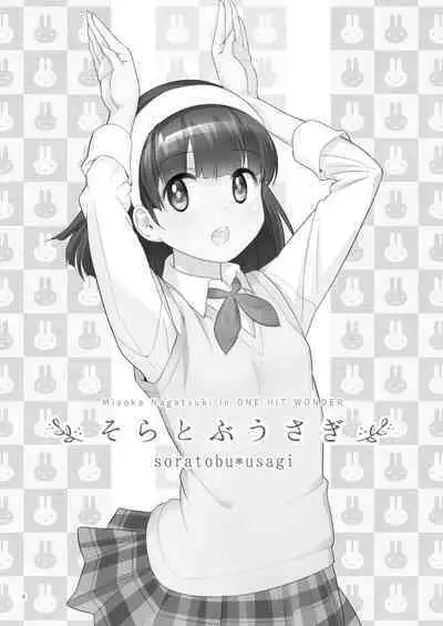 [ONE HIT WONDER (Nagatsuki Misoka)] Soratobu Usagi 1
