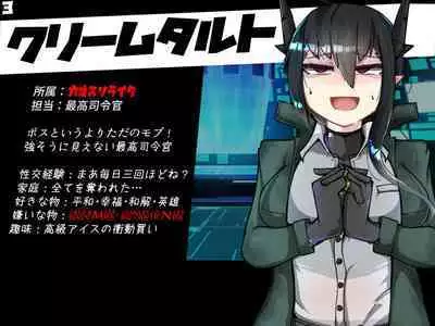 混沌重塑者 失败者的末路是被TS洗脑（无第一话）（机翻）