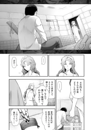 Yuuwaku!! Mogitate Toshi Densetsu