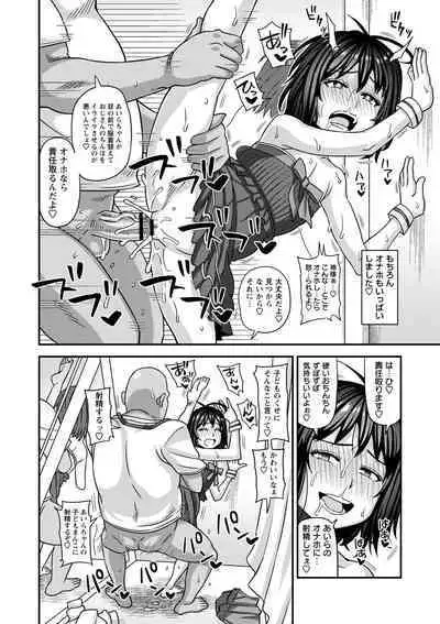 Miseijuku na Nama Onaho + Digital Tokusouban Tokuten