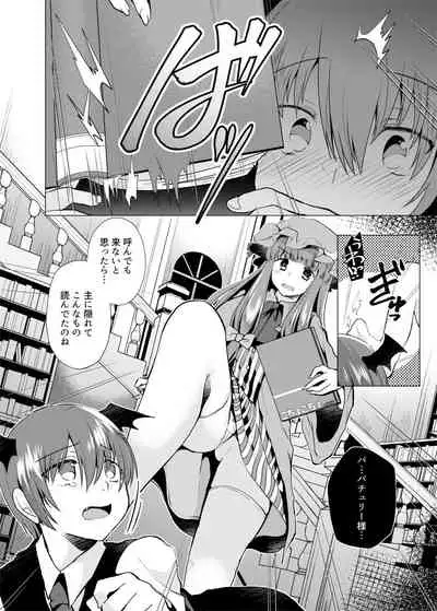 [Berry!16 (Mori Guruta)] Kusuguri Ijiwaru Patchouli-sama (Touhou Project) [Digital]