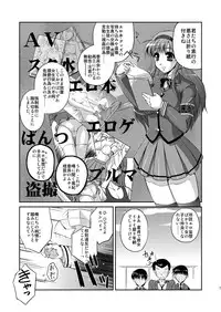 (COMIC1☆4) [Yuuyami Sabou (Yuuyami Sabou)] Seiyoku Shukusei Iinkai ~ Fumiyo no Baai
