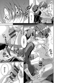 [Nanigawa Rui] Kyuuai Shoujo - Girl's hitting on me. [Digital]