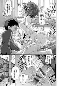 [Nanigawa Rui] Kyuuai Shoujo - Girl's hitting on me. [Digital]