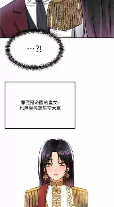 Elf Who Likes to be Humiliated Chapters 51 to 59