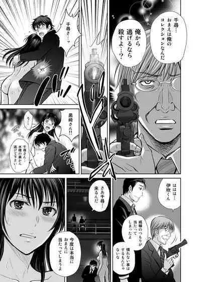 [Melon no Hoshiboshi (Hoshiduki Melon)] Hitozuma Digoku Rou 2 [Digital]