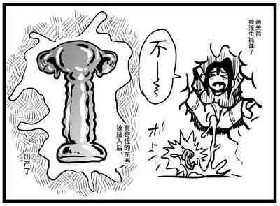 授業中にアクメるツバキさん