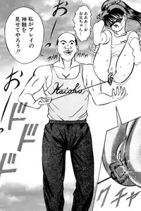 [Eiri Kiku] Kimyou na Kajitsu