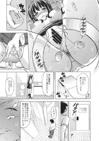 (COMIC1☆12) [Muchakai (Mucha)] Chii-chan Kaihatsu Nikki Soushuuhen+