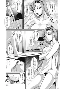 COMIC Shitsurakuten Vol.16 2012-10