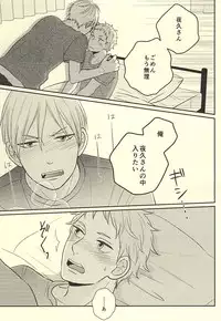 (RTS!!5) [no_ck (Matsu)] The Lion Sleeps Tonight (Haikyuu!!)