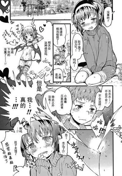 Sailor Fuku to Dokusen CHU Ch. 1-3