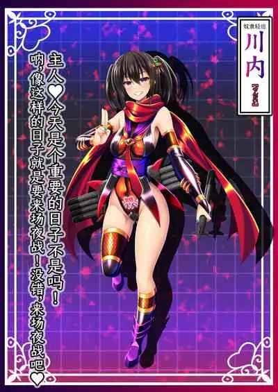 Akuochi Kanmusu Meikan