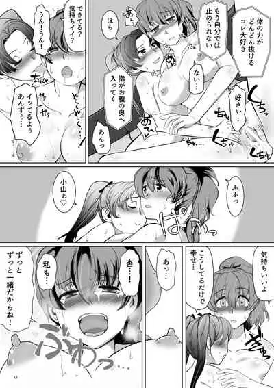 [Trapezohedron (Jimador)] Saimin Kame-san BOX (Girls und Panzer)