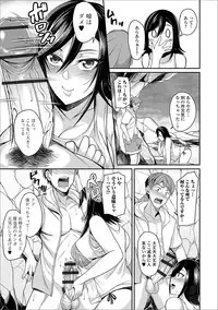 Web Haishin Gekkan Tonari no Kininaru Oku-san Vol. 027