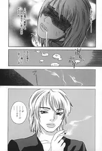 [Tenjiku Rounin] BLIND