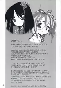 (CR35) [Newton no Ringo (Inuzumi Masaki)] -Iro- (Fate/stay night)