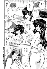 [Nanami Shizuka] MomoTama! - Momoiro Tamasudare!