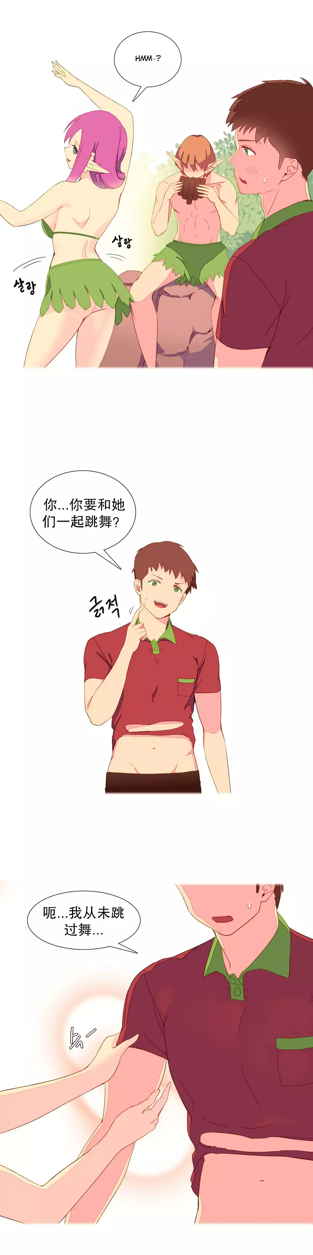 我统治的世界 Ch.1-14