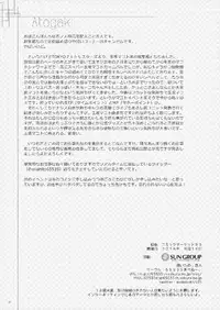 (C90) [65535th Avenue. (Akahito)] MAKOTO COMIC LLECTION (Tokyo 7th Sisters)