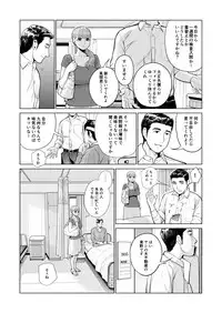 Akaneiro ni Somaru Wakatsuma