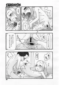 [cota (Tanaka Hiroto)] Comics LO and Megastore chapters