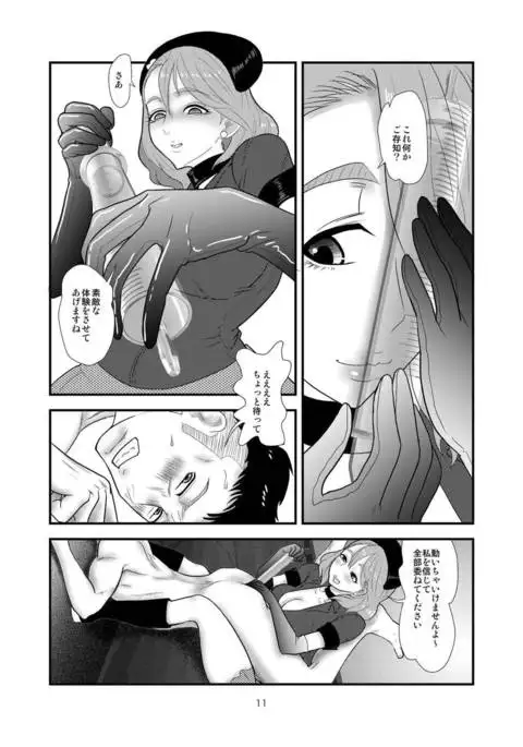 Kiyora-san no Nasugamama