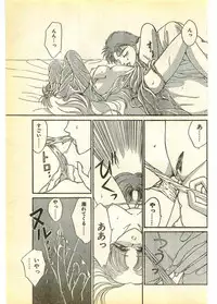 COMIC Papipo Gaiden 1995-03