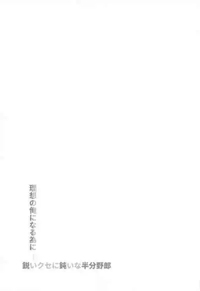 111kaimenokusopuropozu