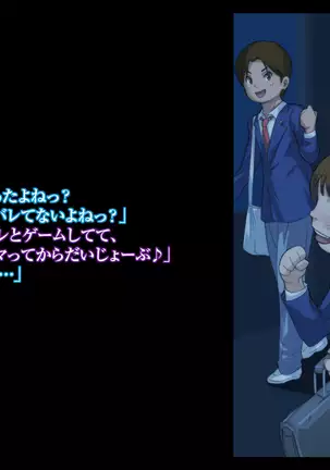 Himitsu no mama-en uwasa no hahaoya enko kurabu